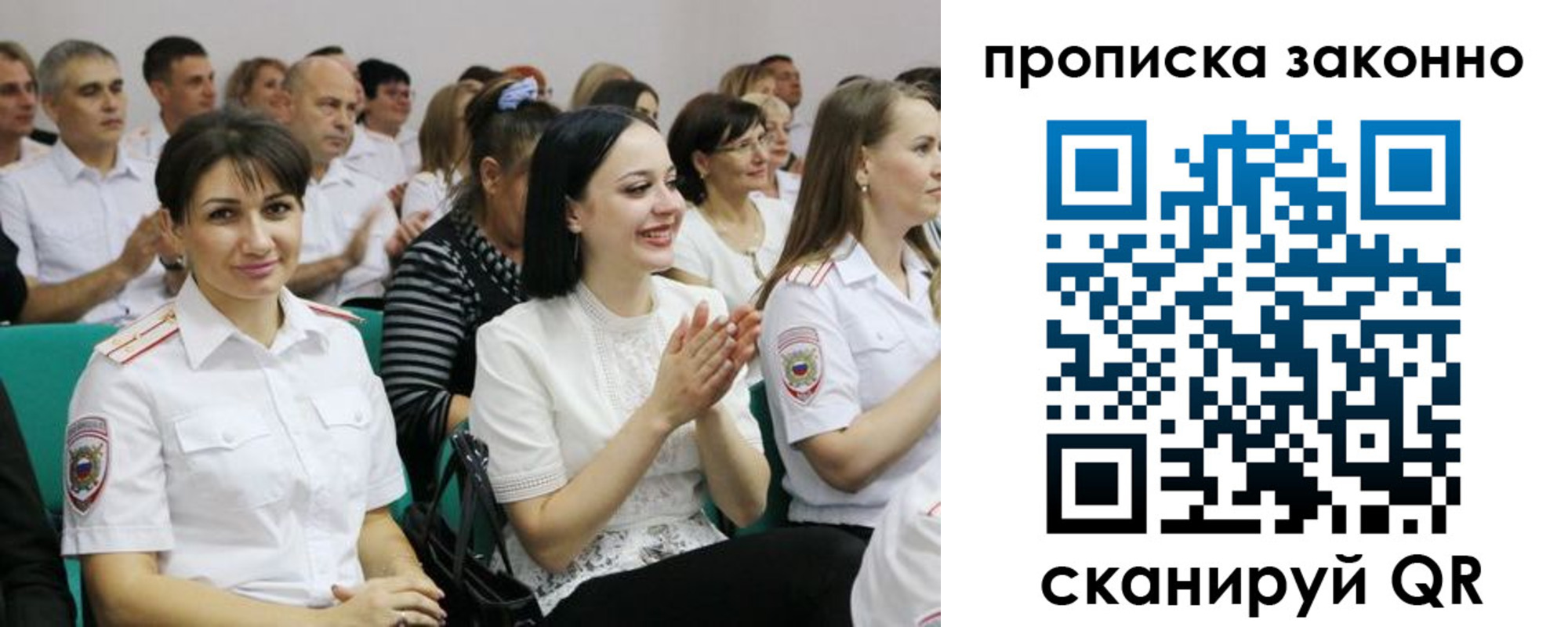 миграционный учет в Красноярске