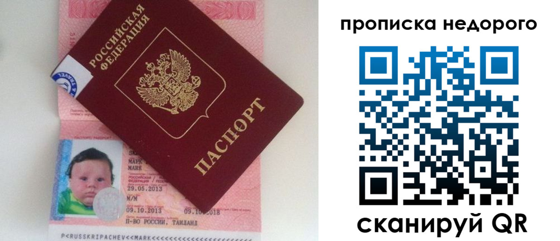 регистрация в Красноярске