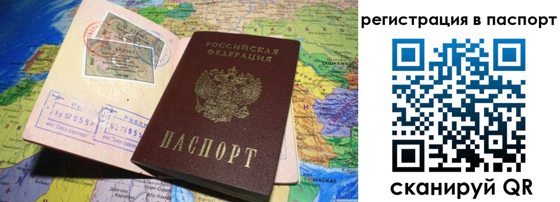 прописка гарантия в Красноярске