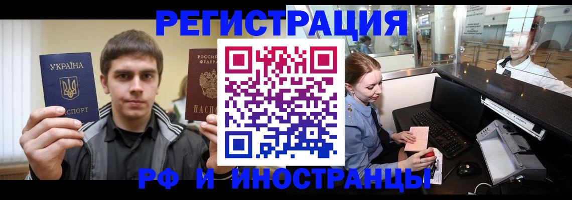 временная регистрация гарантия в Красноярске