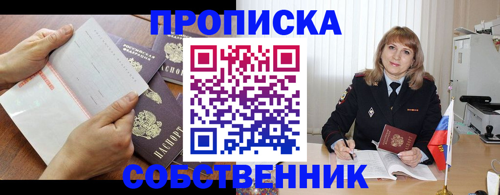 регистрация для дет. сада в Красноярске