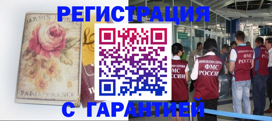 найти адрес прописки в Красноярске