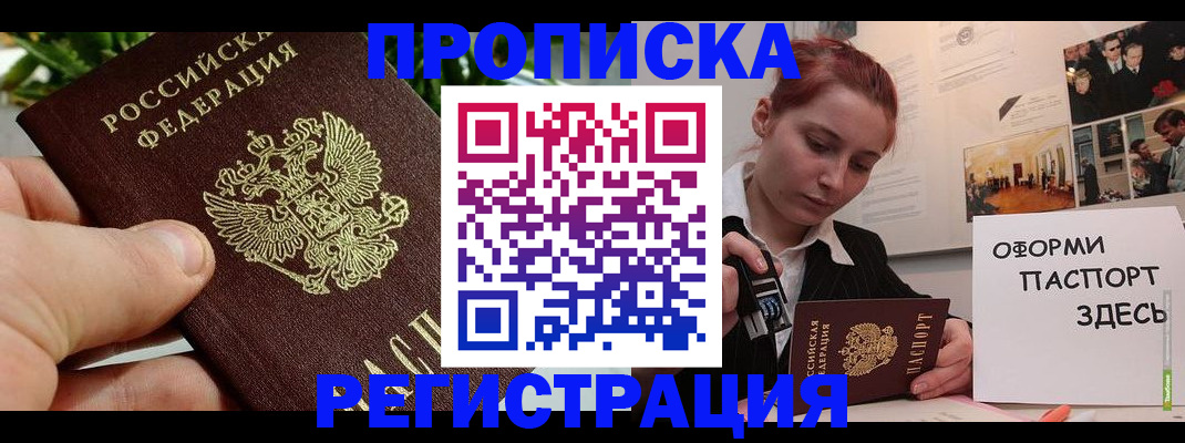 регистрация для школы в Красноярске