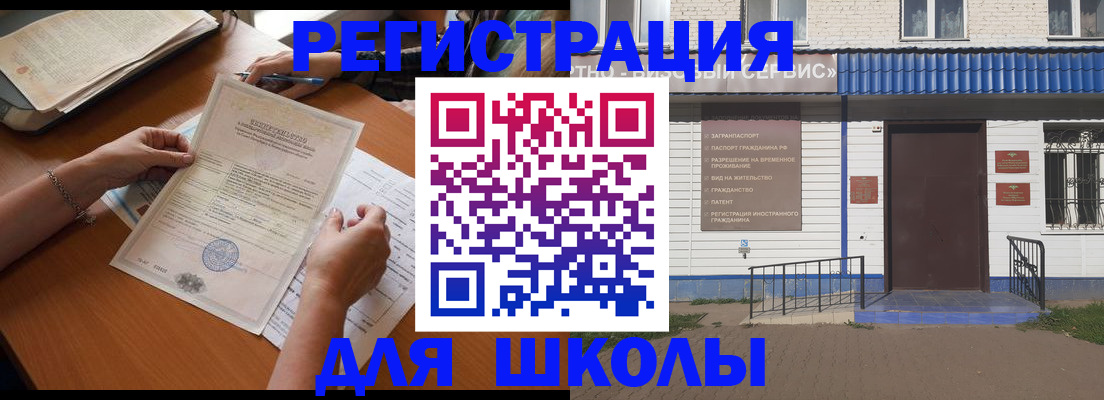 прописка для кредита в Красноярске