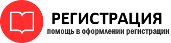 прописка в Красноярске id316585